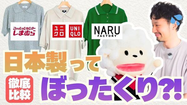 創業70年超の日本製ニットブランド「NARU FACTORY」服づくりのリアルを発信するYouTubeチャンネルを6/26(金)18時より公開
