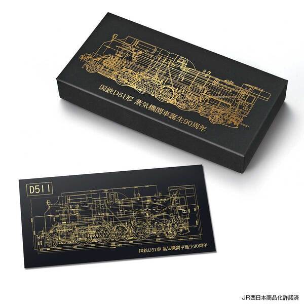 国鉄D51形蒸気機関車 誕生90周年記念「D51 1」を黒漆でうつした、伝統の江戸印伝