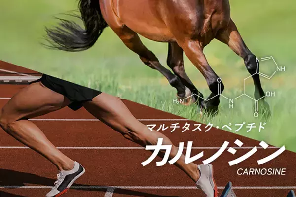 アスリート注目のサプリ『カルノパワー』、トヨタ自動車陸上長距離部・吉居 駿恭選手とサポート契約を締結　兄・吉居 大和選手と兄弟で世界を目指す！