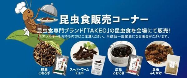 世界の“キモい生き物”が東京ソラマチに帰ってきた！『キモい展2026』7月5日(日)まで好評開催中！！
