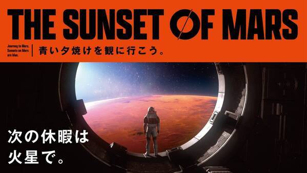 「サマーフィエスタ」の開催7月4日（土）～9月17日（木）
