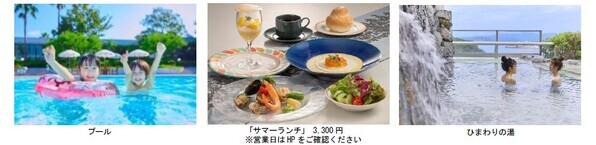 「サマーフィエスタ」の開催7月4日（土）～9月17日（木）