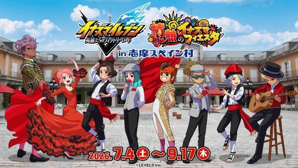 「サマーフィエスタ」の開催7月4日（土）～9月17日（木）