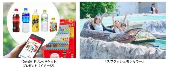 「サマーフィエスタ」の開催7月4日（土）～9月17日（木）