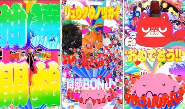 マルハン、次世代デジタルくじ「スマート福袋」第1弾「脳汁クジ」を6月12日より販売開始！約1.3万人が熱狂した『脳汁横丁』がオンラインで復活