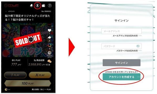 マルハン、次世代デジタルくじ「スマート福袋」第1弾「脳汁クジ」を6月12日より販売開始！約1.3万人が熱狂した『脳汁横丁』がオンラインで復活