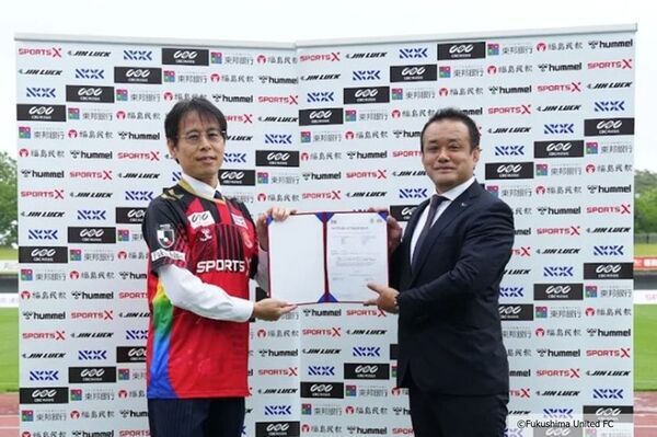 BSIグループジャパン(英国規格協会)、福島ユナイテッドFCへ、持続可能なイベント運営の国際規格「ISO 20121:2024」認証を授与