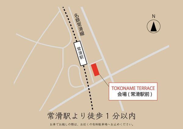 常滑駅前に新たな賑わいを創出する『TOKONAME TERRACE』始動～食と人が集う、新しい駅前コミュニティが始動～