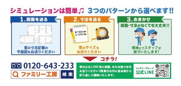 【葛飾区限定】断熱窓が“本当に0円”で設置できる前代未聞のキャンペーン開始！史上最大補助金 × 友人紹介で完全無料に