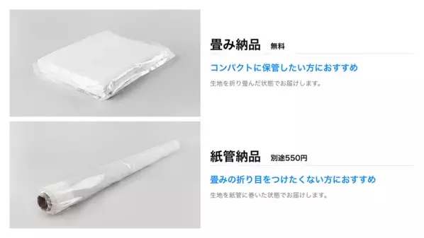 画像を置くだけで総柄デザインを作成可能　印刷通販デジタ、「布生地プリント」の取り扱いを開始
