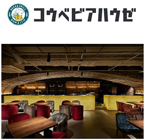 ビール片手にフェルメールを語る夜―神戸・三宮で対話型アート鑑賞会、6月22日開催～地域とアートが交差する、大人のサードプレイス～