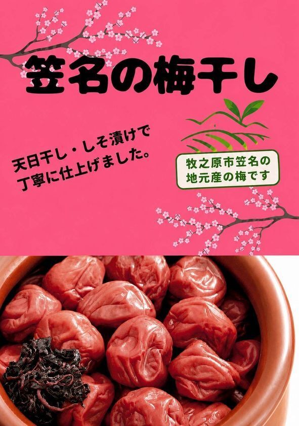 【道の駅そらっと牧之原】ビタミンを発見した牧之原の偉人「鈴木梅太郎」にちなみ、「鈴木梅太郎フェア」を6月18日(木)17:00の夜市から7月10日(金)まで開催！