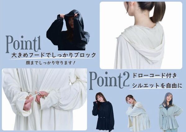 UVカット100％なのに、リンゴの様な軽さ　"見せるUVラッシュガード"「UVelia」が6/15よりMakuakeで発売