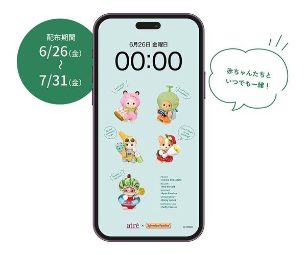 アトレ×シルバニアファミリー　アトレサマーカーニバルを6月26日(金)より開催！「じぶんにスイートな、夏支度を。」