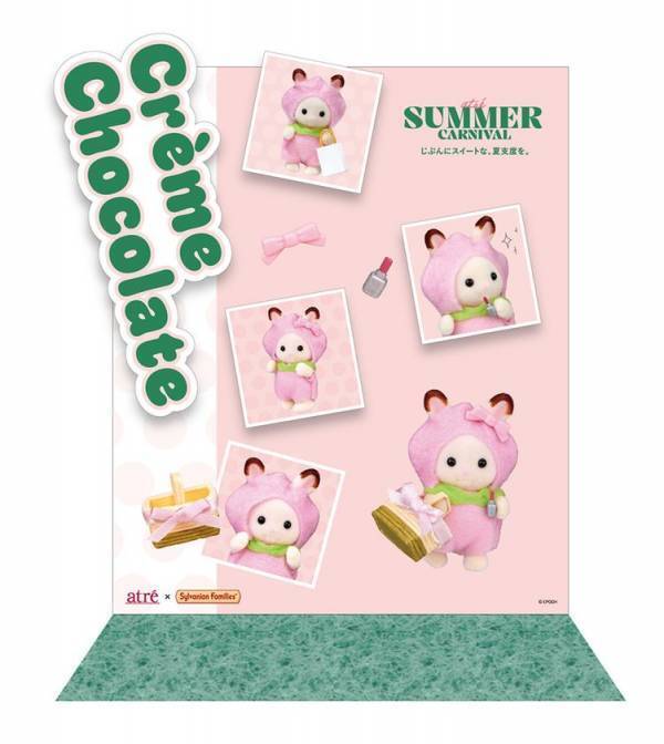 アトレ×シルバニアファミリー　アトレサマーカーニバルを6月26日(金)より開催！「じぶんにスイートな、夏支度を。」