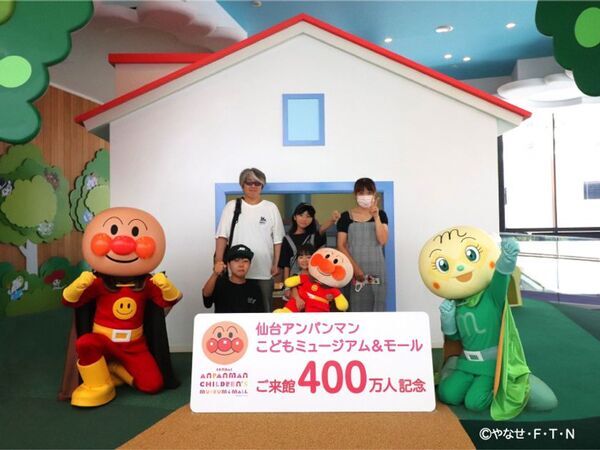 【仙台アンパンマンこどもミュージアム】有料エリア入館者500万人　記念セレモニー開催