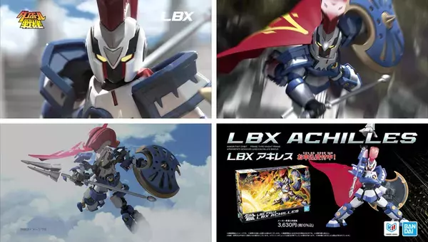 『ダンボール戦機』15周年を記念して「ハイパーファンクション LBXアキレス」「LBXジ・エンペラー」プレミアムバンダイで復刻