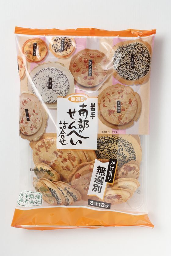 東京ガーデンパレス　東北応援イベント「山形・岩手フェア」開催のお知らせ