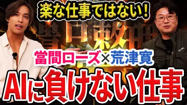 ラテンの貴公子【當間ローズ】が遺品整理の現実に向き合う―ゼロプラスとの特別YouTubeシリーズ全6本を公開