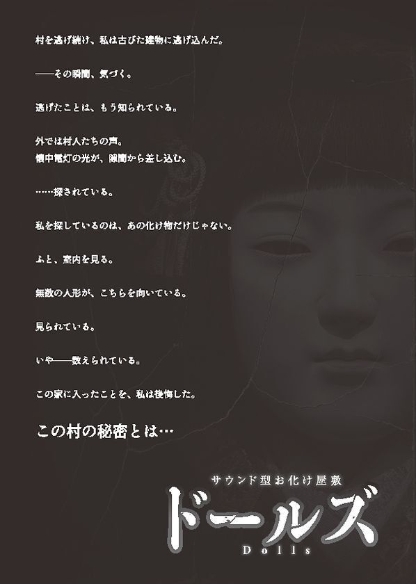 あなたはホラー映画の主人公になる西日本最大級「神戸ホラーコレクション2026」を7/11より開催
