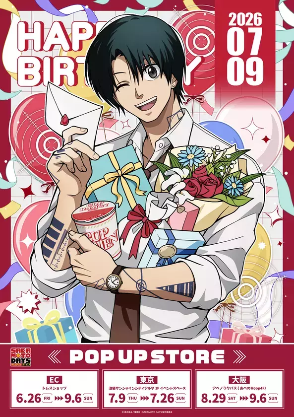 TVアニメ『SAKAMOTO DAYS』POP UP STOREを東京・大阪で開催！描き下ろし新商品や「南雲バースデイ」グッズが登場