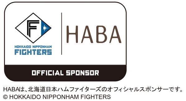 北海道地区ショップハーバー限定で開催！『北海道日本ハムファイターズ応援キャンペーン』2026年6月22日(月)～7月20日(月・祝)