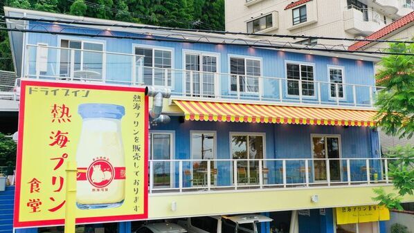 熱海プリンで唯一お食事メニューを提供する『熱海プリン食堂』が、メニューをリニューアル！2026年6月24日(水)から「かばさんバーガー」などワンプレートメニューが続々新登場！