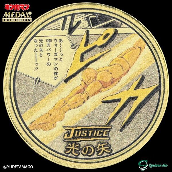メダルコレクションシリーズ累計40万個突破！累計8,500万部の『キン肉マン』よりメダルコレクション第7弾「7人の悪魔超人編 後編」のご予約開始！