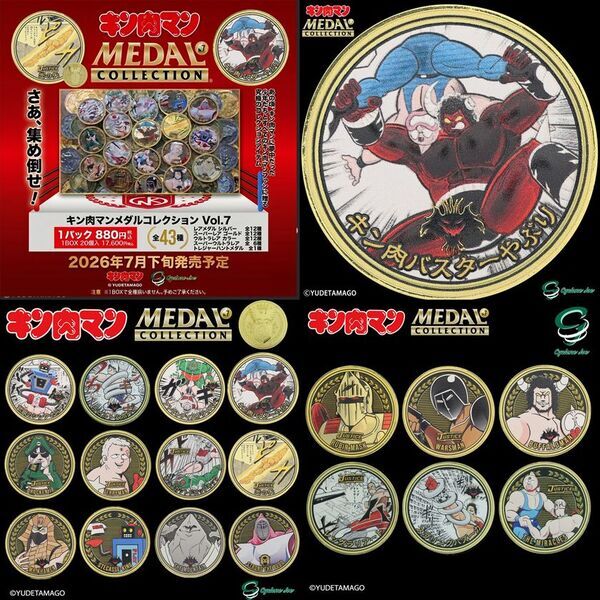 メダルコレクションシリーズ累計40万個突破！累計8,500万部の『キン肉マン』よりメダルコレクション第7弾「7人の悪魔超人編 後編」のご予約開始！
