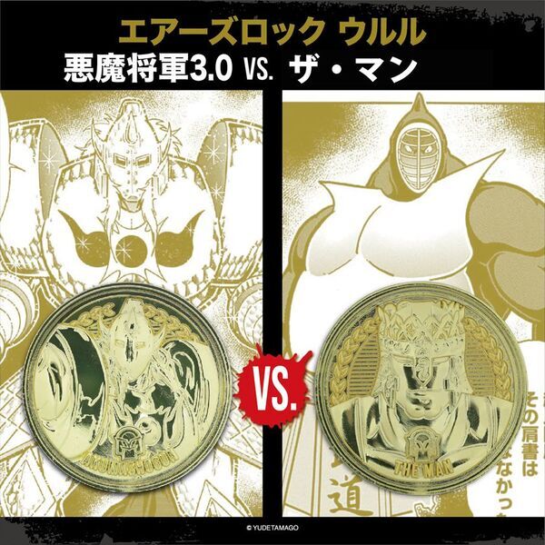 メダルコレクションシリーズ累計40万個突破！累計8,500万部の『キン肉マン』よりメダルコレクション第7弾「7人の悪魔超人編 後編」のご予約開始！
