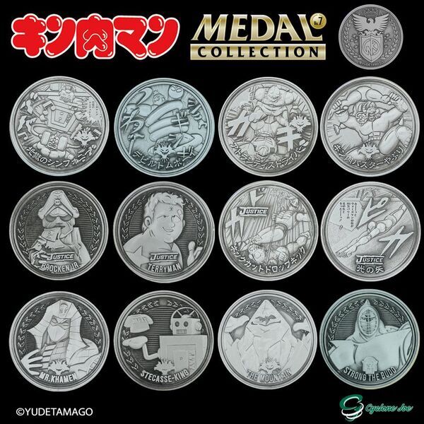 メダルコレクションシリーズ累計40万個突破！累計8,500万部の『キン肉マン』よりメダルコレクション第7弾「7人の悪魔超人編 後編」のご予約開始！