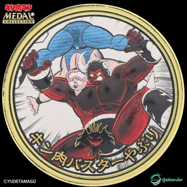 メダルコレクションシリーズ累計40万個突破！累計8,500万部の『キン肉マン』よりメダルコレクション第7弾「7人の悪魔超人編 後編」のご予約開始！
