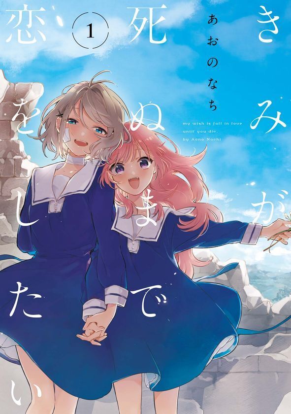 「きみが死ぬまで恋をしたい×アトレ秋葉原」コラボイベント　2026年8月7日(金)より開催決定！『きみが死ぬまで恋をしたい』のキャラクターがアトレ秋葉原1館内外の装飾をジャック！