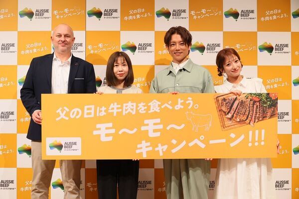 「父の日は牛肉を食べよう。モ～モ～キャンペーン！！！」メディア向けPR発表会を開催　辻希美さんが家庭で思わず、「モ～！」と思ってしまう杉浦太陽さんの行動を、やわらかジューシーな牛肉でハッピーに解決！