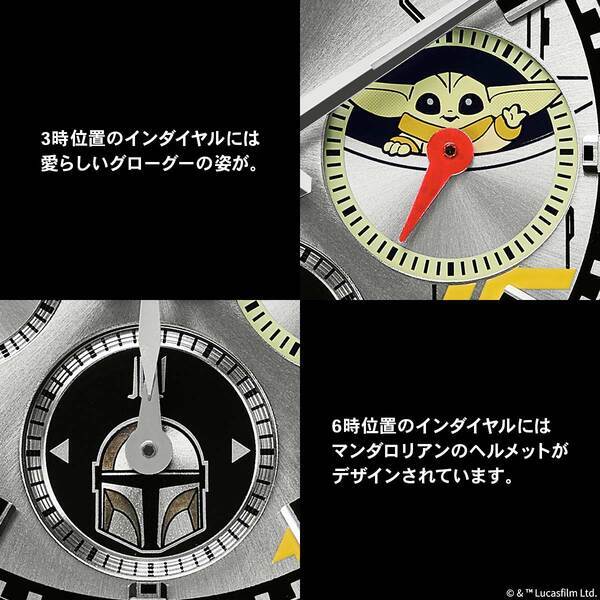 「スター・ウォーズ」の人気キャラクター「グローグー」の姿が愛らしい！『マンダロリアン』をモチーフにした限定ウオッチが登場！