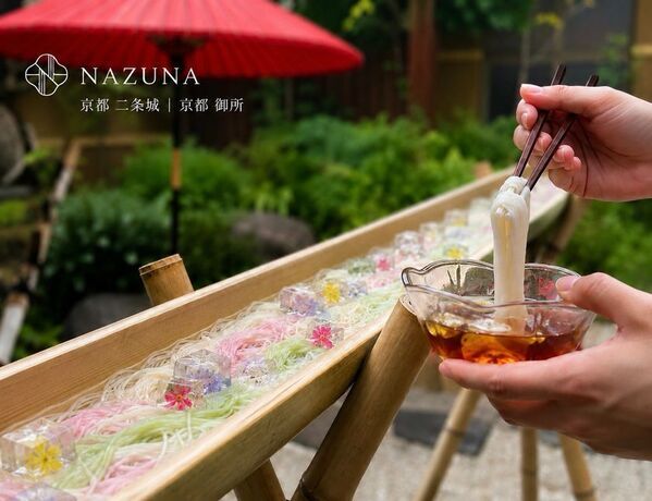 つながりが、旅の記憶になる　Nazuna 京都 二条城・御所で夏季限定イベントを開催