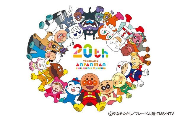 横浜アンパンマンこどもミュージアム 開業20周年2027年春、移転後初の大規模リニューアルが決定！