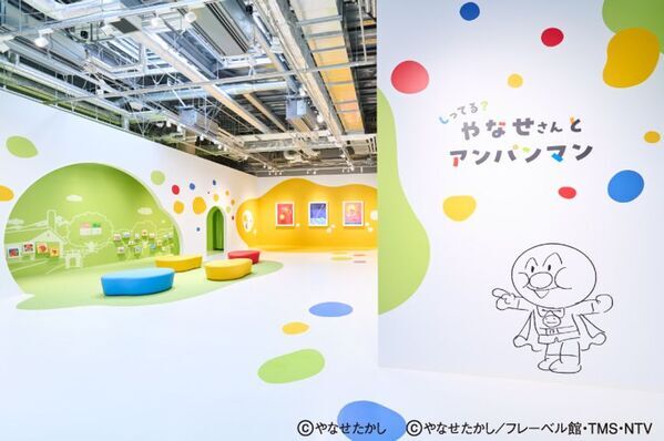 横浜アンパンマンこどもミュージアム 開業20周年2027年春、移転後初の大規模リニューアルが決定！