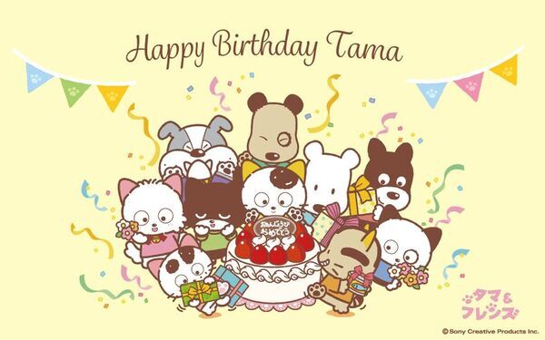 「タマ＆フレンズ～うちのタマ知りませんか？～」6月28日はタマの誕生日！～公式EC先行アイテム発売、限定ノベルティ配布、壁紙配信、LINEスタンプも登場！～