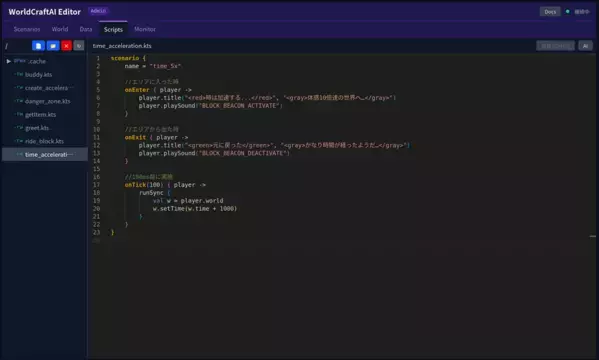 AIと共にMinecraft(R)の世界を作ろう！子供向けプログラミング教室が新プログラミング教材「WorldCraft AI」を開発