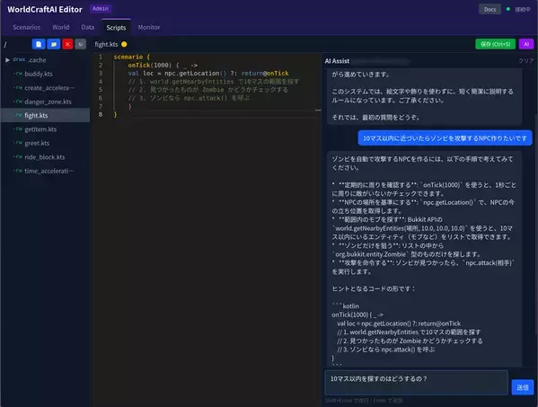 AIと共にMinecraft(R)の世界を作ろう！子供向けプログラミング教室が新プログラミング教材「WorldCraft AI」を開発