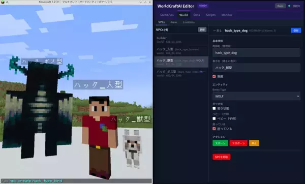 AIと共にMinecraft(R)の世界を作ろう！子供向けプログラミング教室が新プログラミング教材「WorldCraft AI」を開発
