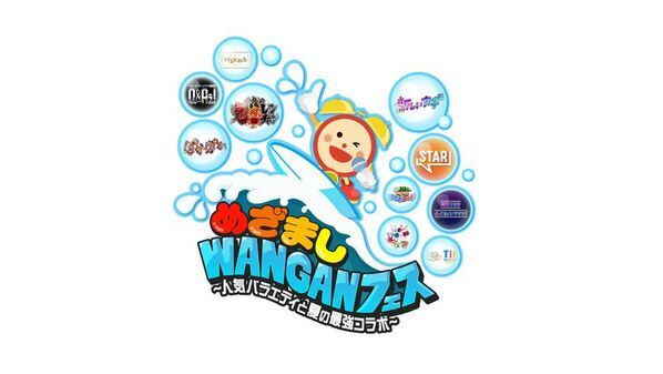 7/25(土)開幕「お台場ファンライジング」テーマソングはSUPER★DRAGONの新曲に決定！パペットスンスンのグッズ情報や新情報を発表