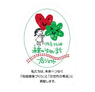 夏休みの思い出に！第22回絵画コンクール＜ぼくとわたしの阪神電車＞開催―大賞は駅長体験・ヘッドマーク賞は本物の電車に掲出―