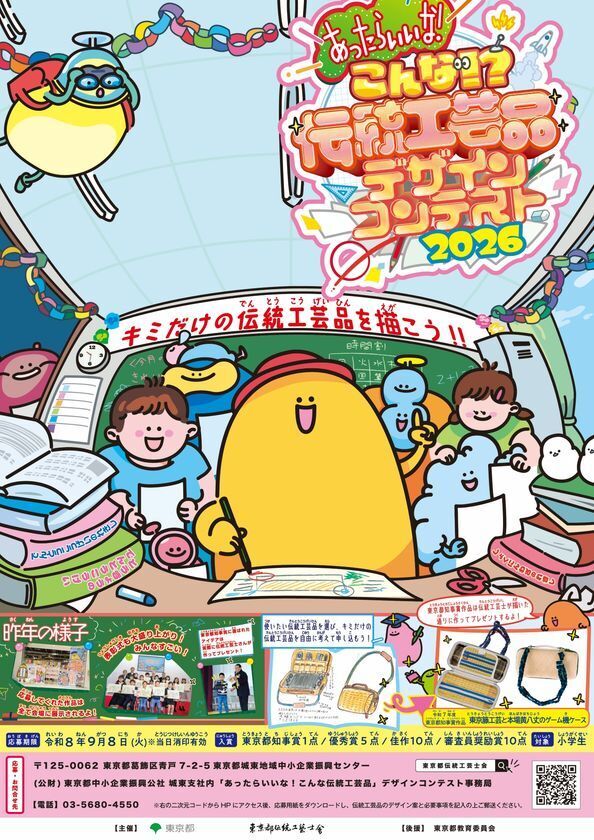 親子で楽しむ伝統工芸イベントをKITTE 丸の内で開催　過去最大規模の78事業者の商品が集結　見て、触れて、作ってたのしむ5日間