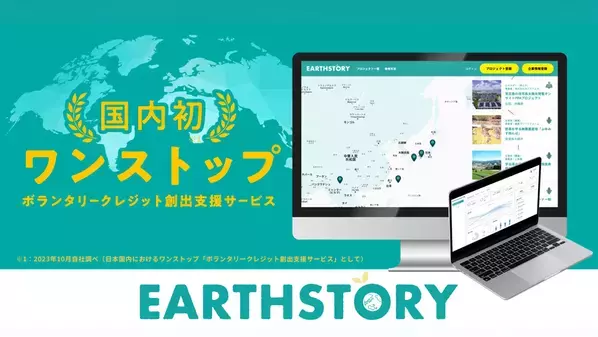 世界初(※)の方法論策定　自動車リサイクル部品の活用によるCO2削減効果をカーボンクレジット化へ　～自動車リサイクル部品活用による新方法論で、自動車産業の脱炭素と循環経済を加速～