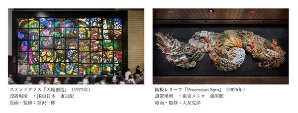 日本最大級のパブリックアート工房「クレアーレ熱海ゆがわら工房」公式Webサイトを6月30日より公開