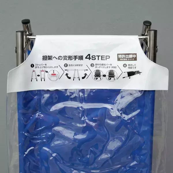 案内看板が、災害時には担架に変わる「備えない防災」フェーズフリー防災看板「ひろげてストレッチャー」をMakuakeにて6月29日より先行販売