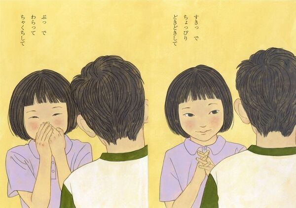 詩人・林 木林と人気イラストレーター・高杉 千明による、前からも後ろからも読める新しい詩の絵本『だいっきら／すきっぷ』2026年6月10日発売