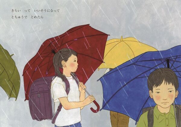 詩人・林 木林と人気イラストレーター・高杉 千明による、前からも後ろからも読める新しい詩の絵本『だいっきら／すきっぷ』2026年6月10日発売